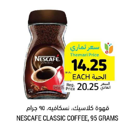 NESCAFE Coffee  in Tamimi Market in KSA, Saudi Arabia, Saudi - Ar Rass