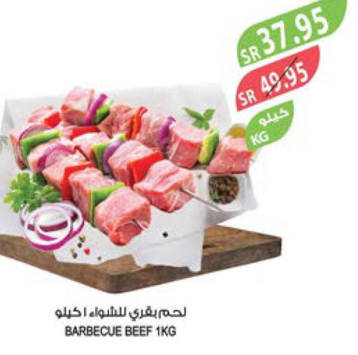  Beef  in المزرعة in مملكة العربية السعودية, السعودية, سعودية - الرياض