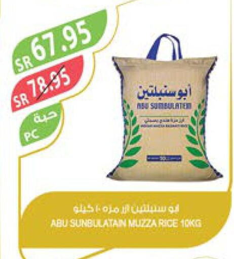  Sella / Mazza Rice  in Farm  in KSA, Saudi Arabia, Saudi - Arar