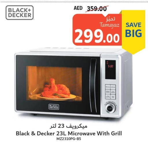 BLACK+DECKER Microwave Oven  in تعاونية الاتحاد in الإمارات العربية المتحدة , الامارات - أبو ظبي