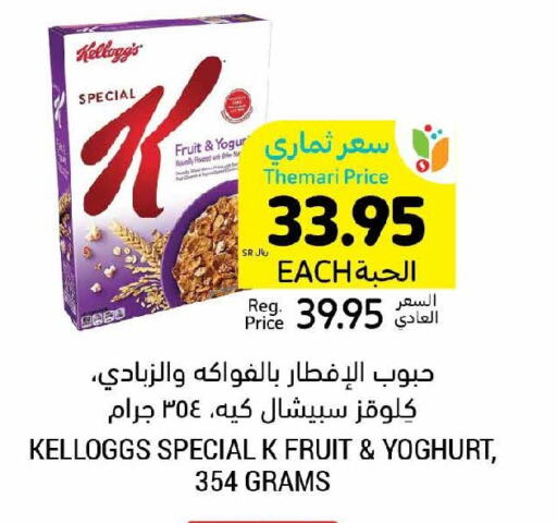 KELLOGGS Cereals  in Tamimi Market in KSA, Saudi Arabia, Saudi - Tabuk