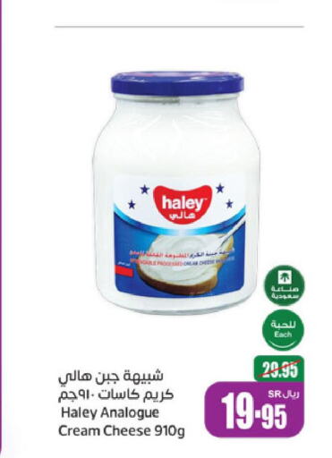  Cream Cheese  in أسواق عبد الله العثيم in مملكة العربية السعودية, السعودية, سعودية - خميس مشيط