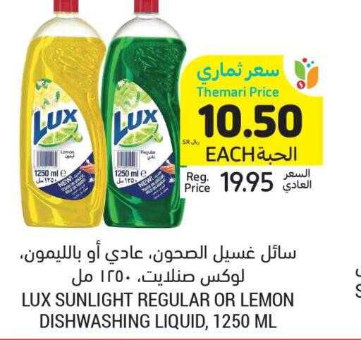 LUX   in Tamimi Market in KSA, Saudi Arabia, Saudi - Unayzah