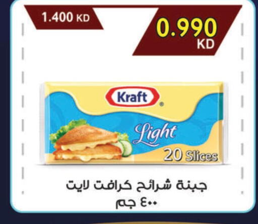 KRAFT Slice Cheese  in  جمعية مبارك الكبير والقرين التعاونية in الكويت - مدينة الكويت