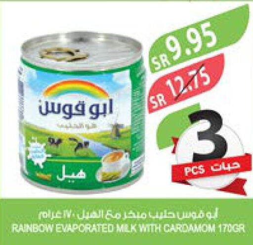 RAINBOW Evaporated Milk  in المزرعة in مملكة العربية السعودية, السعودية, سعودية - نجران