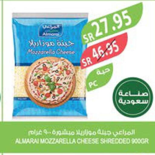 ALMARAI Mozzarella  in المزرعة in مملكة العربية السعودية, السعودية, سعودية - ينبع