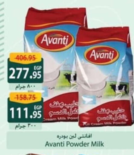  Milk Powder  in Spinneys  in Egypt - Cairo
