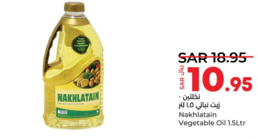 Nakhlatain Vegetable Oil  in لولو هايبرماركت in مملكة العربية السعودية, السعودية, سعودية - الرياض