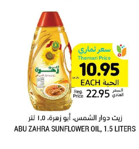 ABU ZAHRA Sunflower Oil  in Tamimi Market in KSA, Saudi Arabia, Saudi - Dammam