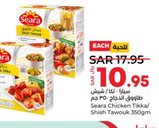 SEARA Shish Tawouk  in LULU Hypermarket in KSA, Saudi Arabia, Saudi - Al-Kharj