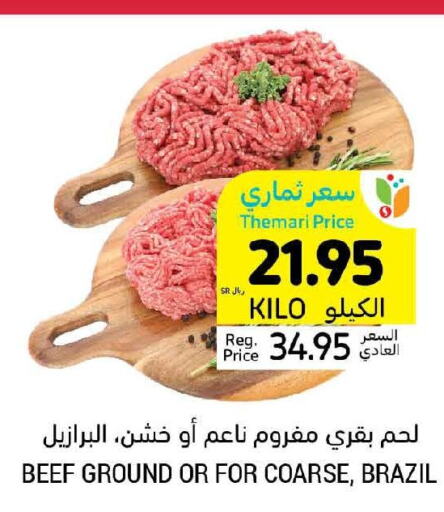  Beef  in أسواق التميمي in مملكة العربية السعودية, السعودية, سعودية - بريدة