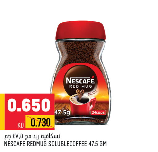 NESCAFE Coffee  in أونكوست in الكويت