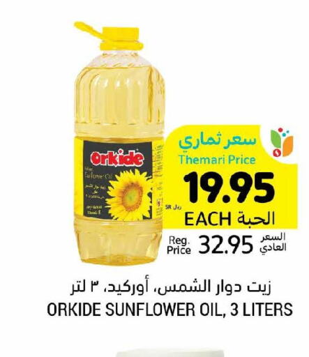  Sunflower Oil  in Tamimi Market in KSA, Saudi Arabia, Saudi - Dammam