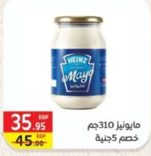 HEINZ Mayonnaise  in Bashayer hypermarket in Egypt - Cairo
