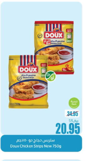 DOUX Chicken Strips  in Othaim Markets in KSA, Saudi Arabia, Saudi - Al Qunfudhah