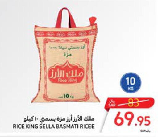  Sella / Mazza Rice  in كارفور in مملكة العربية السعودية, السعودية, سعودية - المنطقة الشرقية