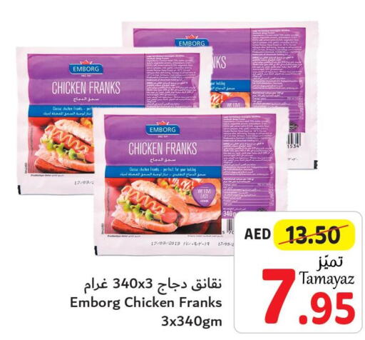  Chicken Franks  in تعاونية الاتحاد in الإمارات العربية المتحدة , الامارات - الشارقة / عجمان