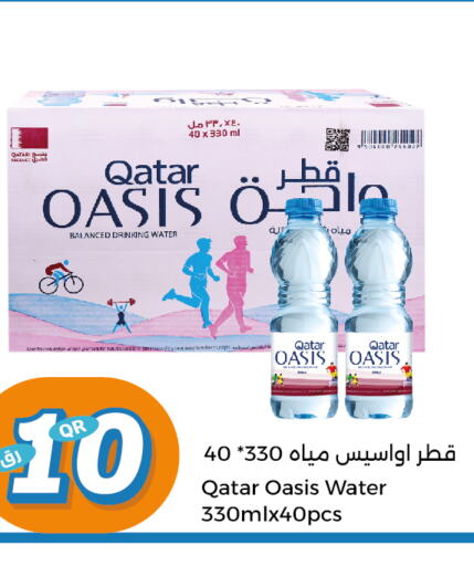 OASIS   in سيتي هايبرماركت in قطر - الدوحة