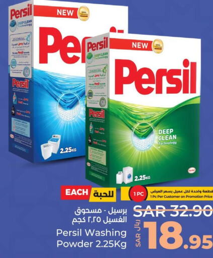 PERSIL Detergent  in LULU Hypermarket in KSA, Saudi Arabia, Saudi - Riyadh