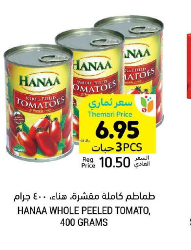 Hanaa   in أسواق التميمي in مملكة العربية السعودية, السعودية, سعودية - بريدة