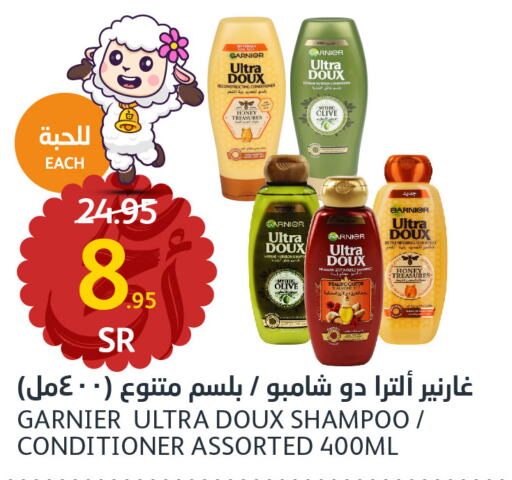 GARNIER Shampoo / Conditioner  in AlJazera Shopping Center in KSA, Saudi Arabia, Saudi - Riyadh