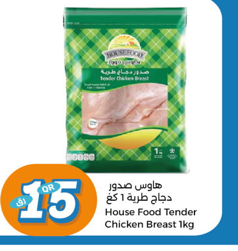  Chicken Breast  in سيتي هايبرماركت in قطر - الوكرة