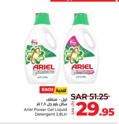 ARIEL Detergent  in LULU Hypermarket in KSA, Saudi Arabia, Saudi - Unayzah