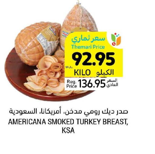 AMERICANA Chicken Breast  in Tamimi Market in KSA, Saudi Arabia, Saudi - Jubail