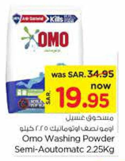 OMO Detergent  in Nesto in KSA, Saudi Arabia, Saudi - Al-Kharj