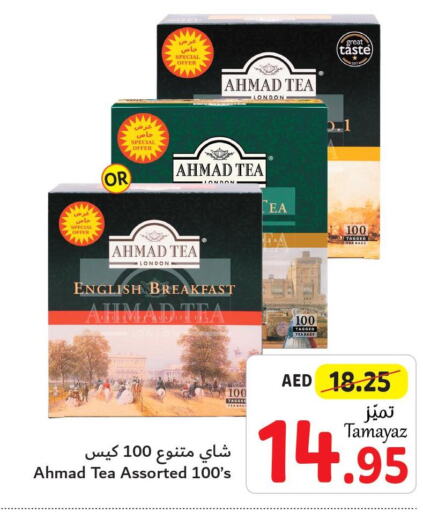 AHMAD TEA Tea Bags  in Union Coop in UAE - Abu Dhabi