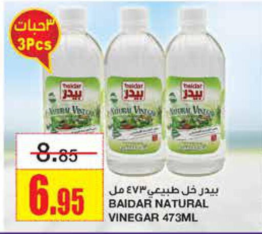  Vinegar  in Al Sadhan Stores in KSA, Saudi Arabia, Saudi - Riyadh