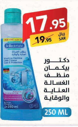  Detergent  in Ala Kaifak in KSA, Saudi Arabia, Saudi - Al-Kharj