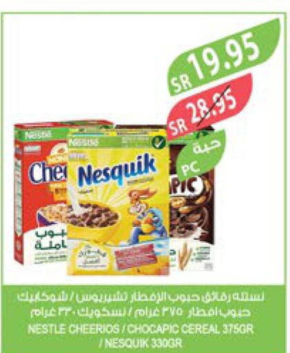 NESTLE Cereals  in المزرعة in مملكة العربية السعودية, السعودية, سعودية - سيهات