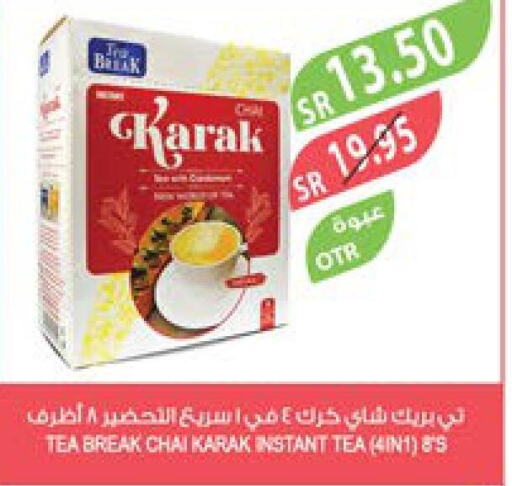  Tea Powder  in المزرعة in مملكة العربية السعودية, السعودية, سعودية - الخرج