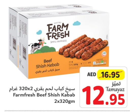 FARM FRESH Beef  in تعاونية الاتحاد in الإمارات العربية المتحدة , الامارات - الشارقة / عجمان