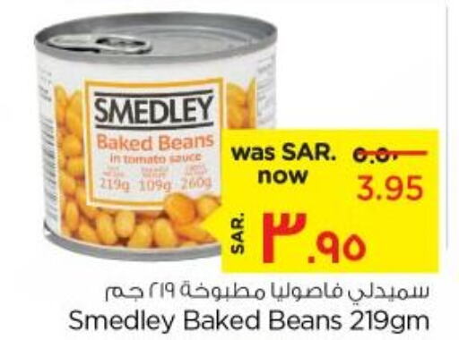 SMEDLEY Baked Beans  in نستو in مملكة العربية السعودية, السعودية, سعودية - الأحساء‎
