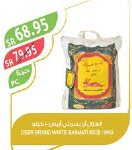  Basmati / Biryani Rice  in المزرعة in مملكة العربية السعودية, السعودية, سعودية - سيهات