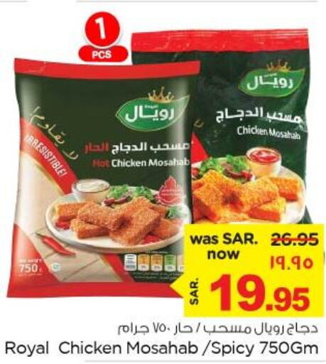 Chicken Mosahab  in نستو in مملكة العربية السعودية, السعودية, سعودية - الخبر‎