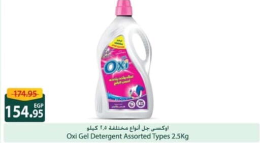 OXI Bleach  in Spinneys  in Egypt - Cairo