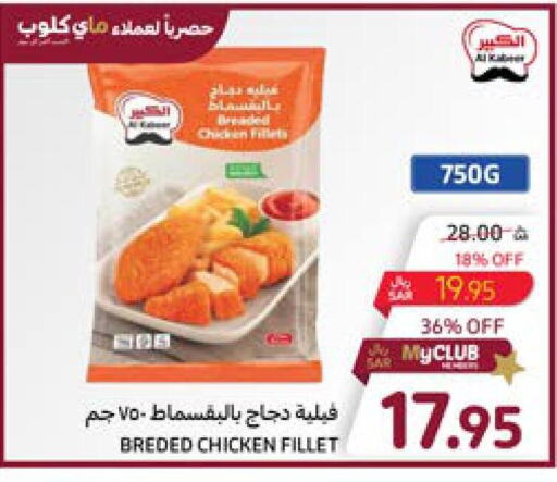  Chicken Fillet  in Carrefour in KSA, Saudi Arabia, Saudi - Jeddah