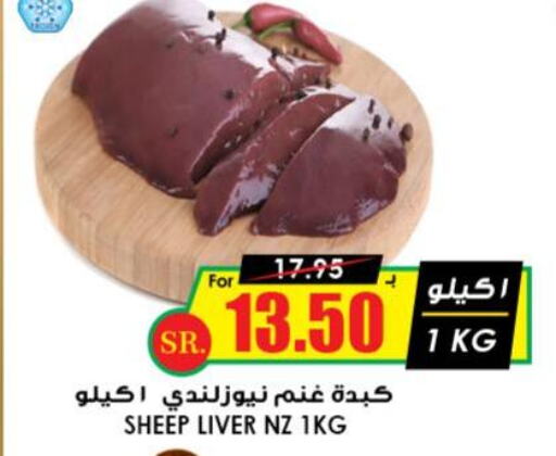  Mutton / Lamb  in أسواق النخبة in مملكة العربية السعودية, السعودية, سعودية - بيشة