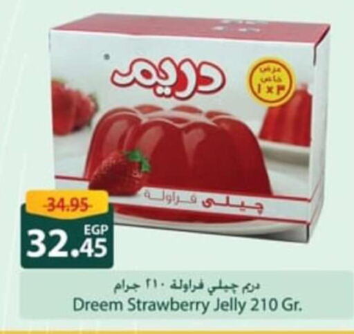 DREEM Jelly  in سبينس in Egypt - القاهرة