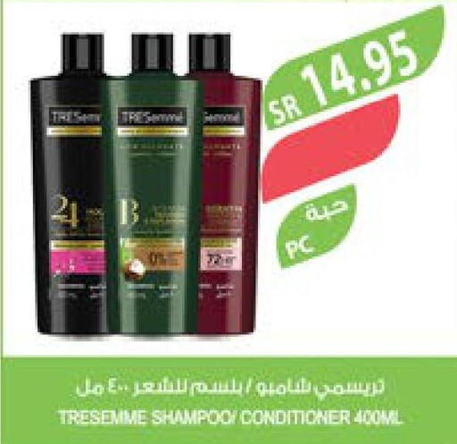 TRESEMME Shampoo / Conditioner  in Farm  in KSA, Saudi Arabia, Saudi - Al Hasa