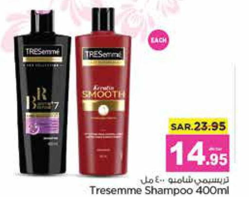 TRESEMME Shampoo / Conditioner  in نستو in مملكة العربية السعودية, السعودية, سعودية - المجمعة