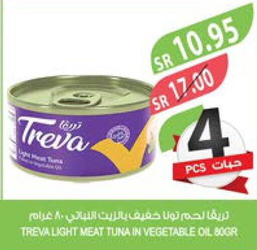  Tuna - Canned  in Farm  in KSA, Saudi Arabia, Saudi - Abha