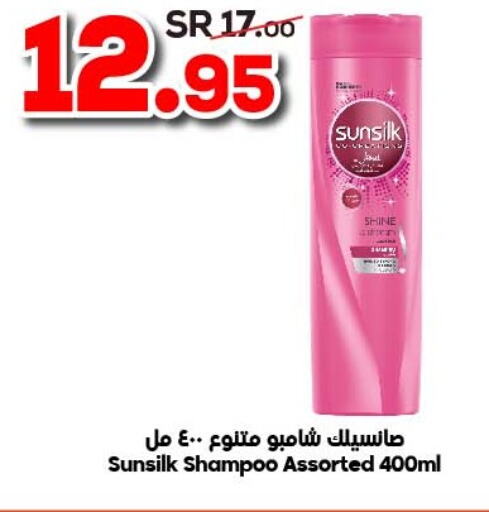 SUNSILK Shampoo / Conditioner  in Dukan in Saudi Arabia