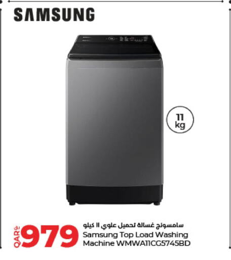 SAMSUNG Washer / Dryer  in LuLu Hypermarket in Qatar - Umm Salal