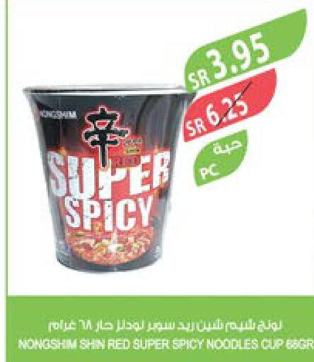 NONGSHIM Instant Cup Noodles  in المزرعة in مملكة العربية السعودية, السعودية, سعودية - جازان