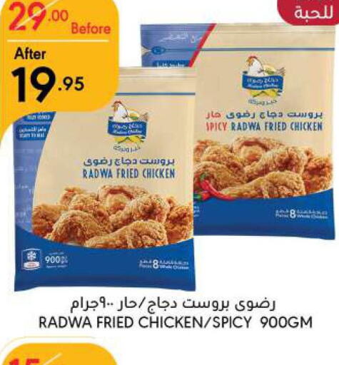  Chicken Strips  in مانويل ماركت in مملكة العربية السعودية, السعودية, سعودية - الرياض