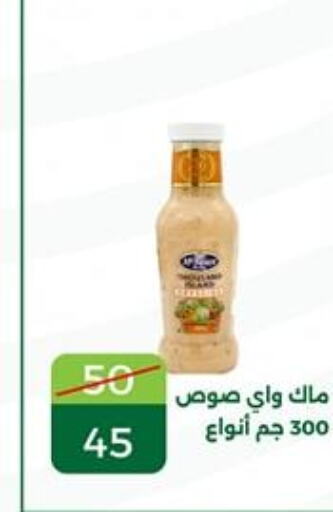  Vinegar  in Green Tree Hypermarket - Sohag in Egypt - Cairo